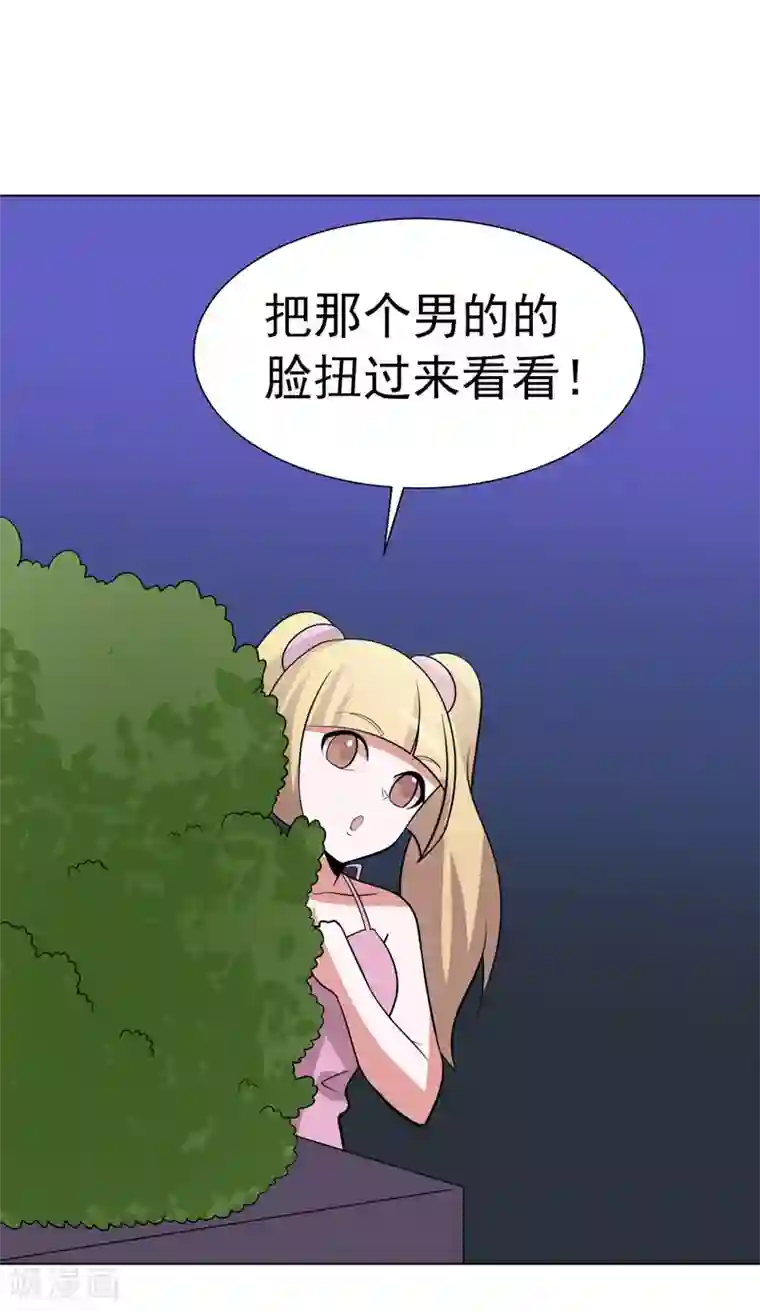 众神的女婿第88话