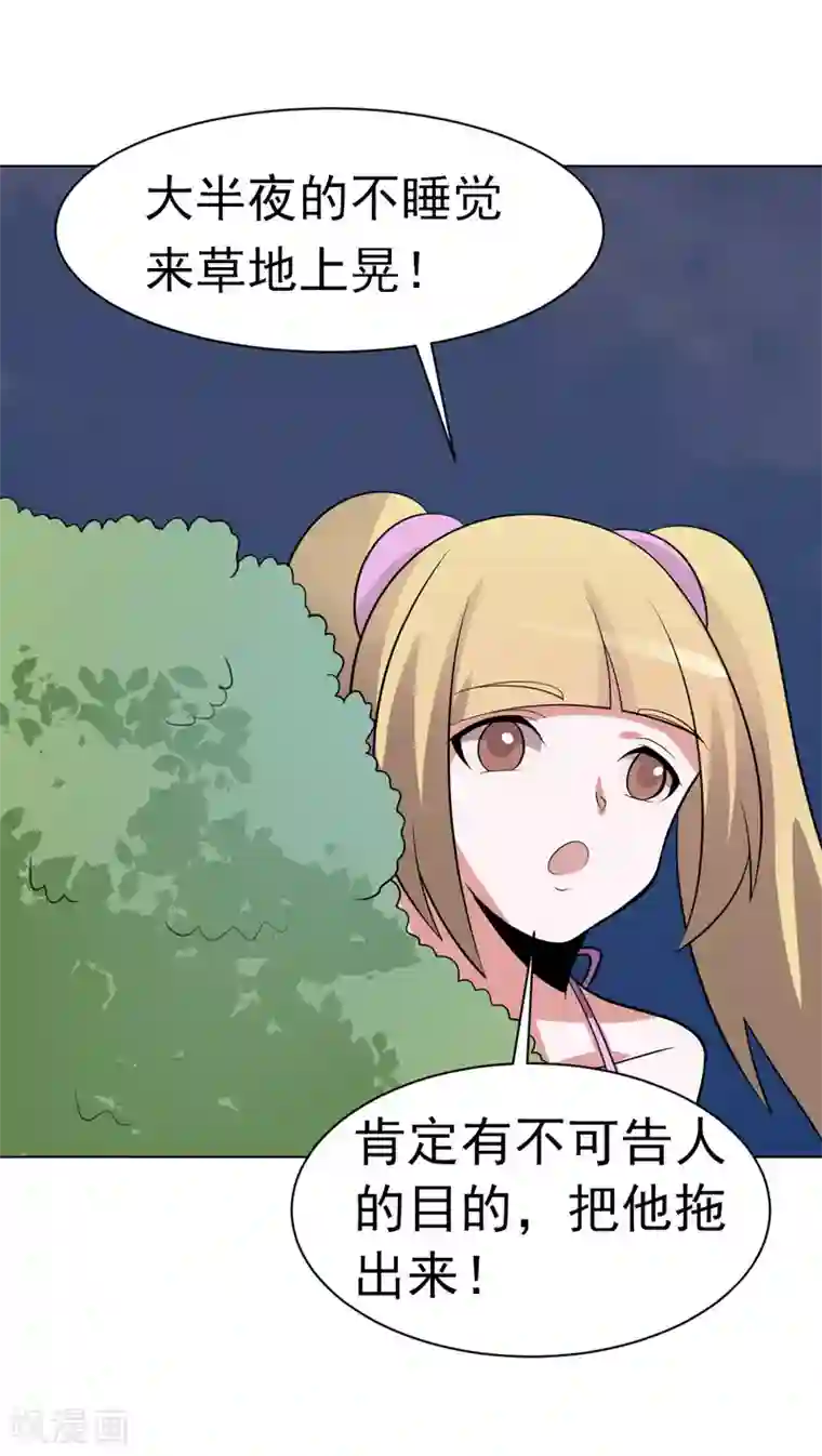 众神的女婿第88话