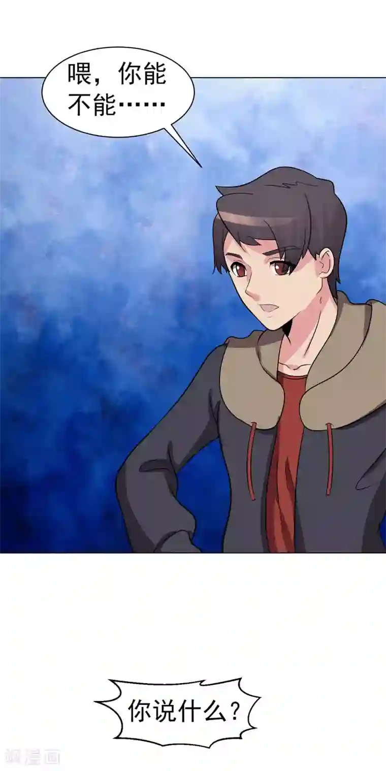 众神的女婿第88话