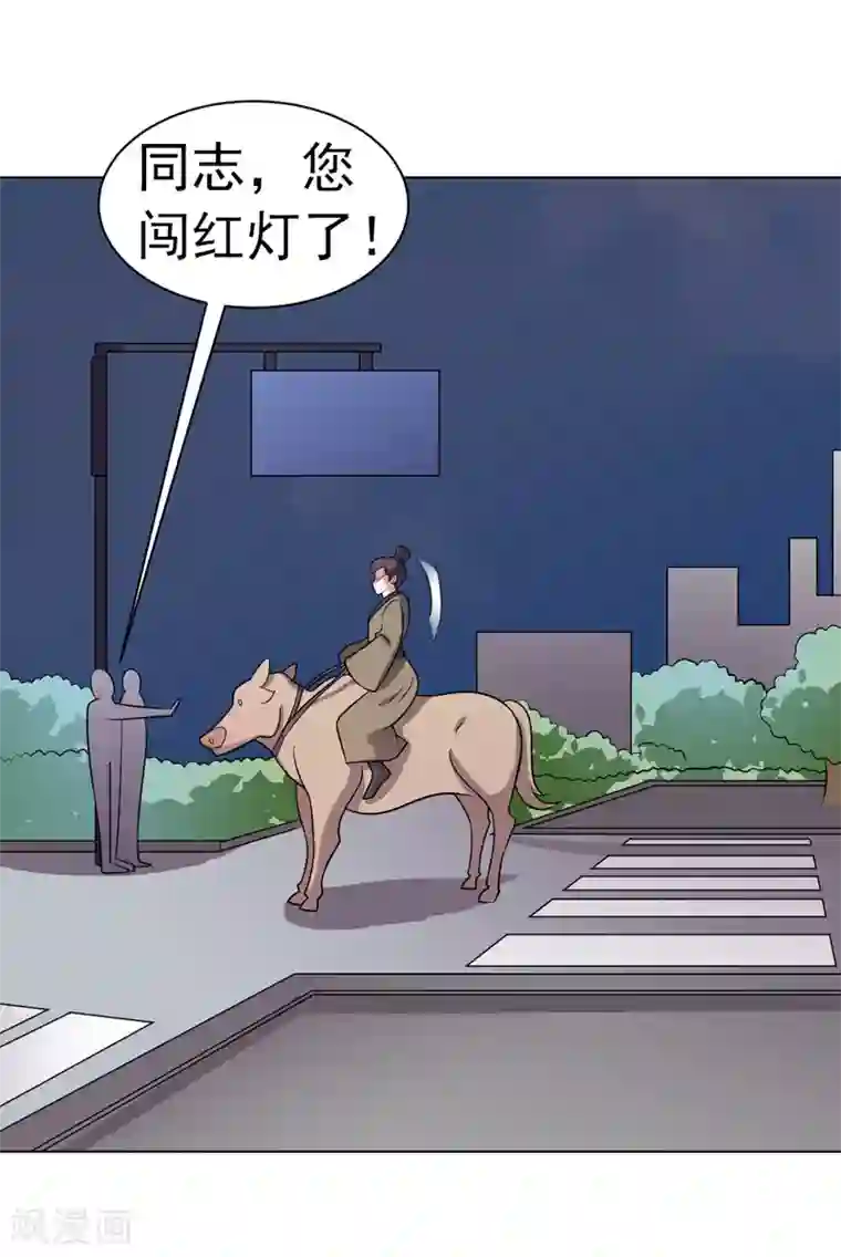 众神的女婿第88话