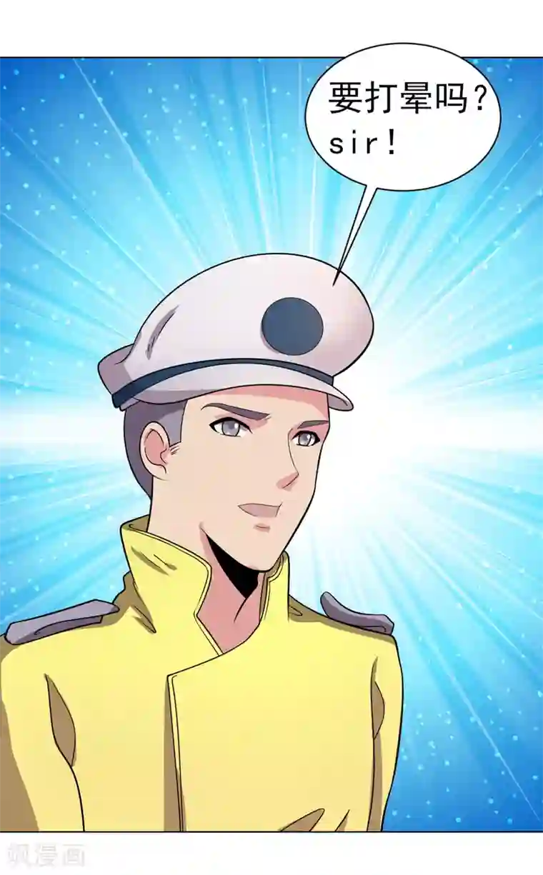 众神的女婿第88话