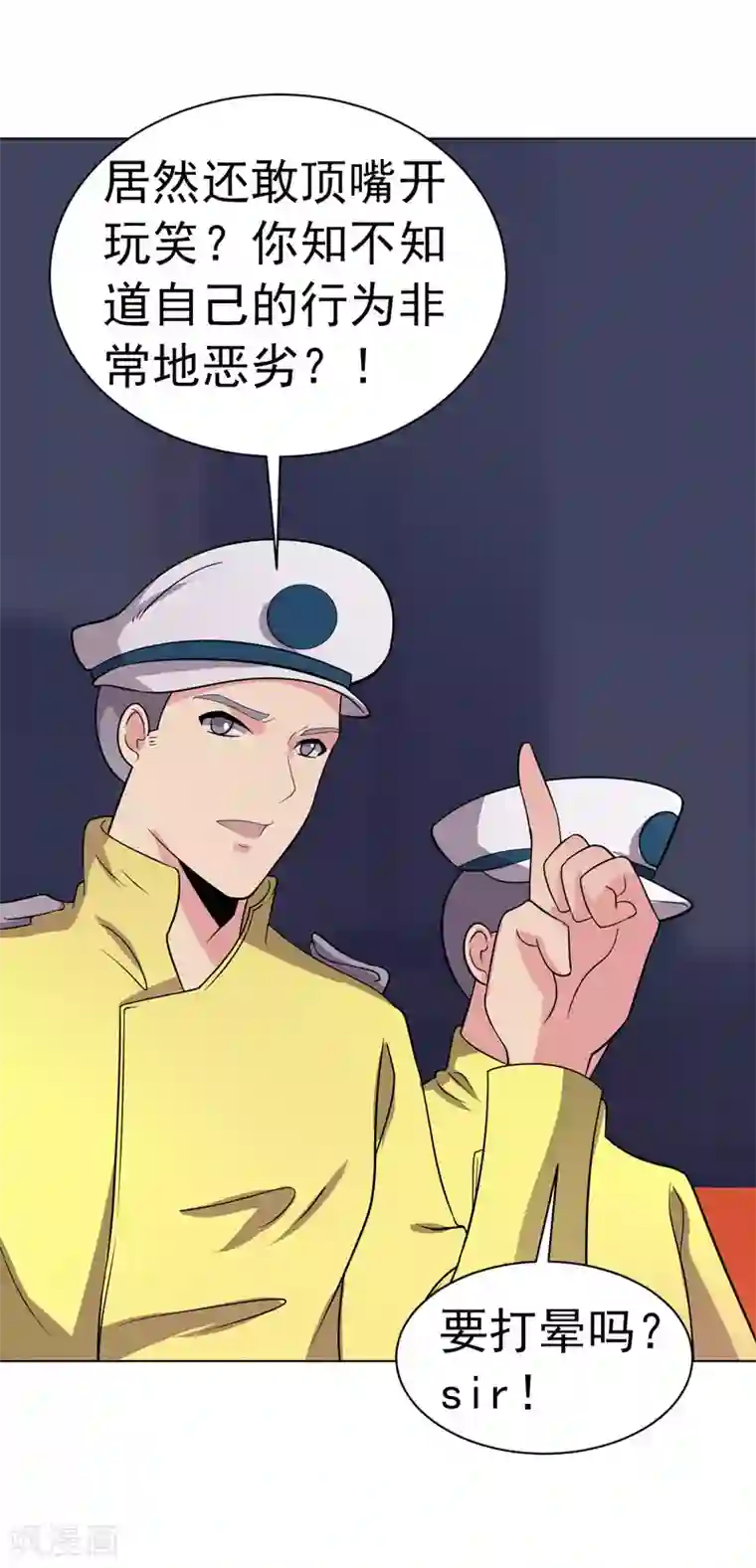 众神的女婿第88话