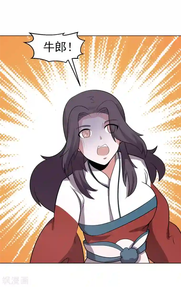 众神的女婿第88话