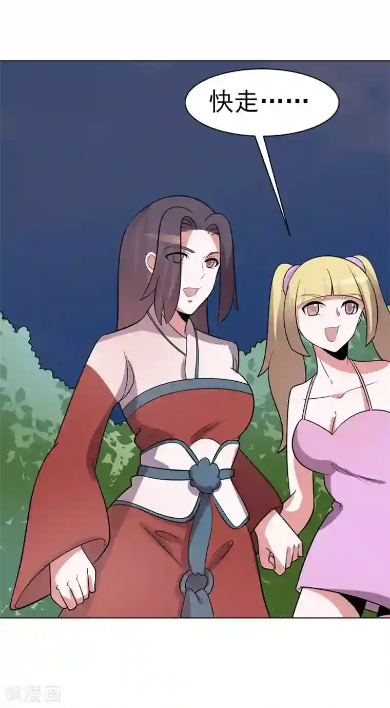 众神的女婿第88话