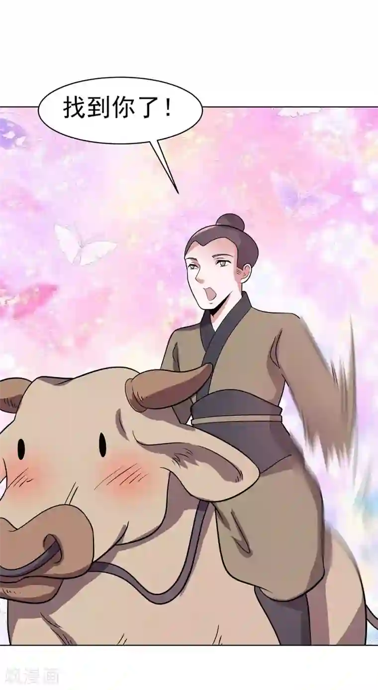 众神的女婿第88话