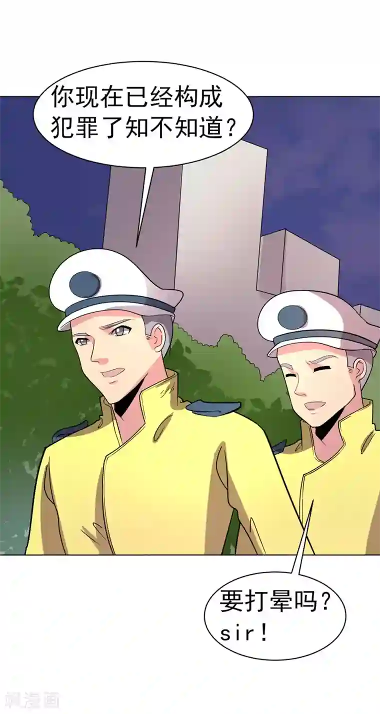 众神的女婿第88话