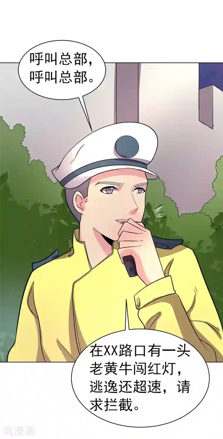 众神的女婿第88话