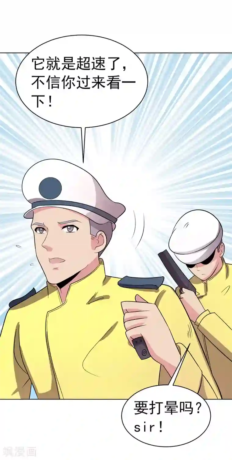 众神的女婿第88话