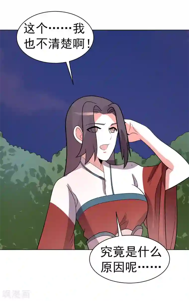 众神的女婿第88话