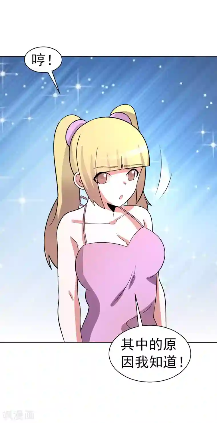 众神的女婿第88话