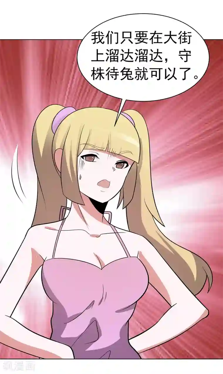 众神的女婿第88话