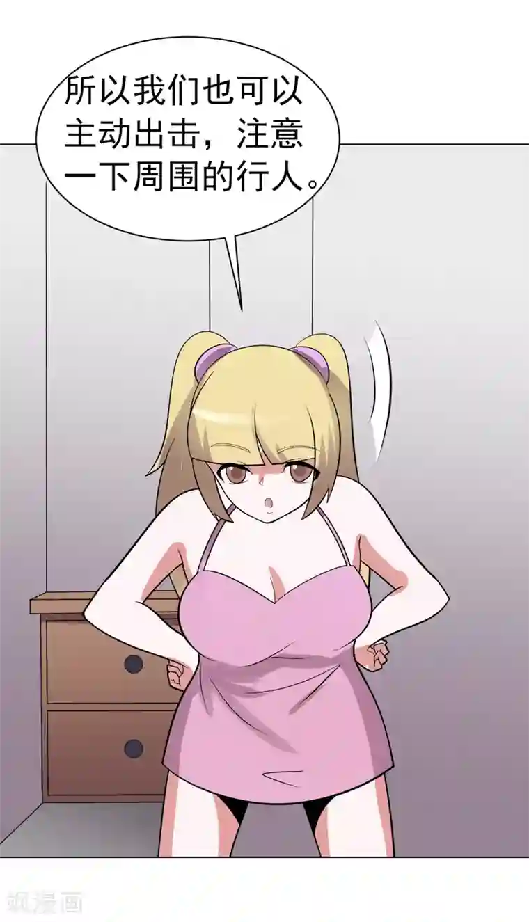 众神的女婿第88话