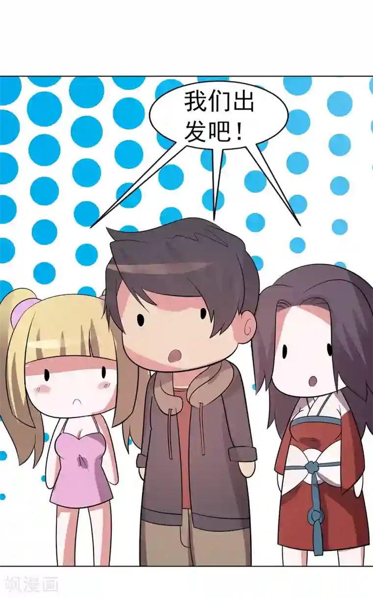 众神的女婿第88话