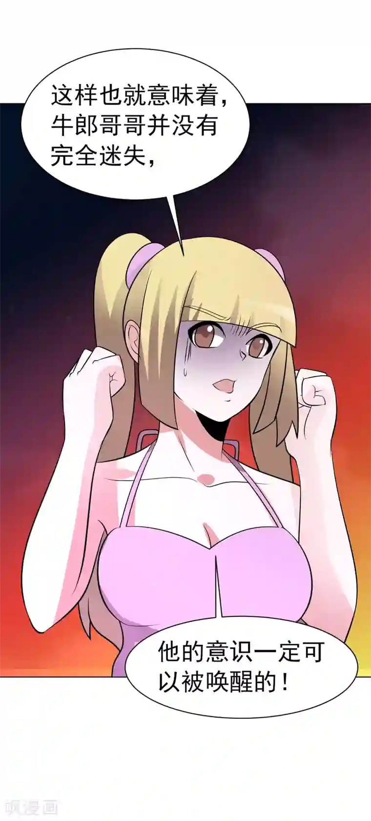 无尽的联盟第89话