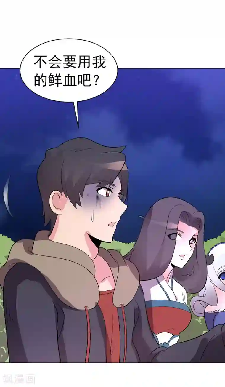 无尽的联盟第89话