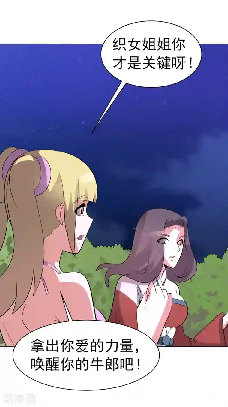 无尽的联盟第89话