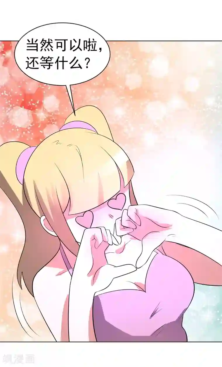 无尽的联盟第89话