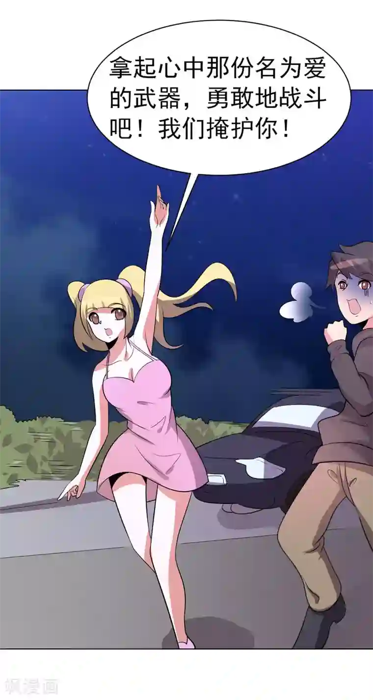无尽的联盟第89话