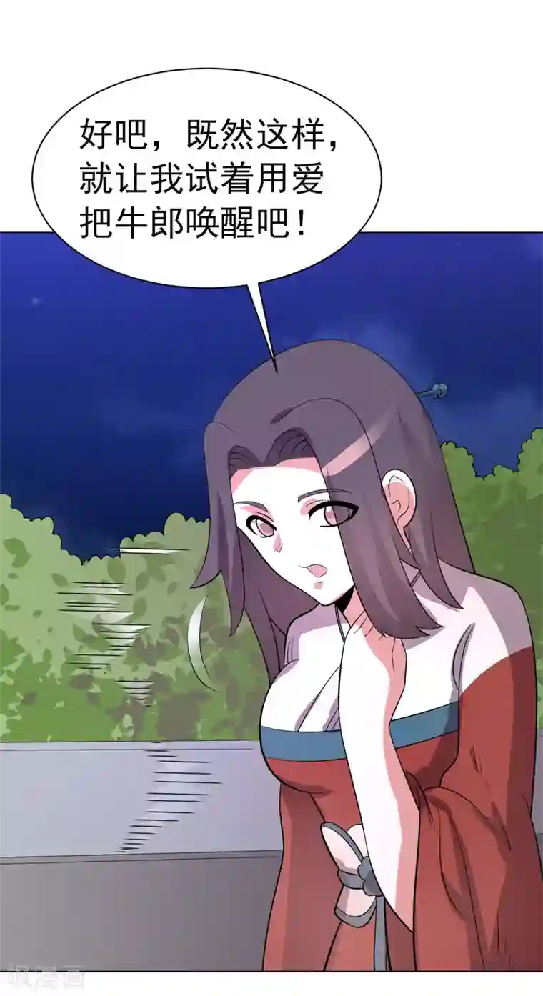 无尽的联盟第89话