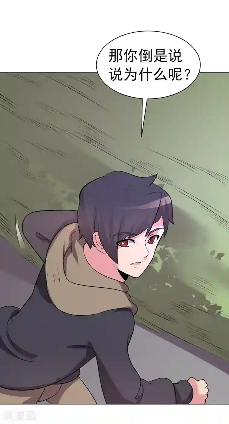 无尽的联盟第89话