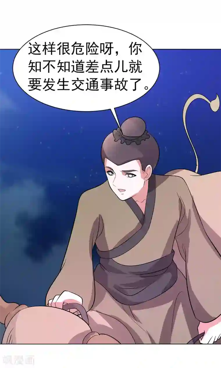 无尽的联盟第89话