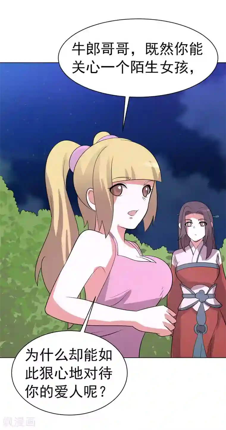 无尽的联盟第89话