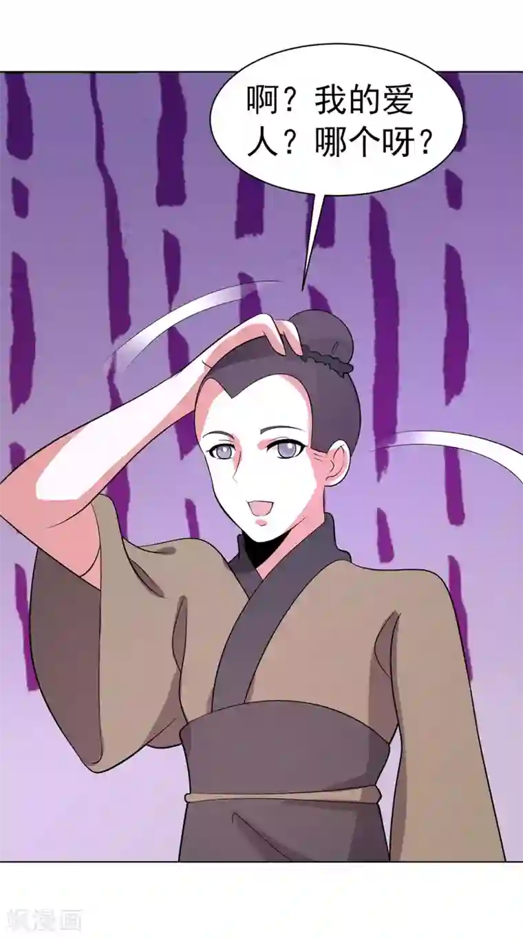 无尽的联盟第89话