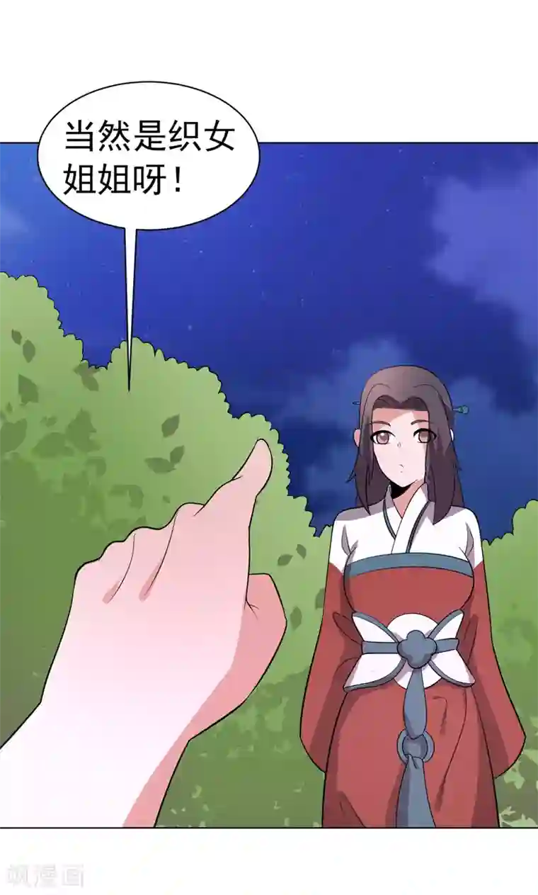 无尽的联盟第89话
