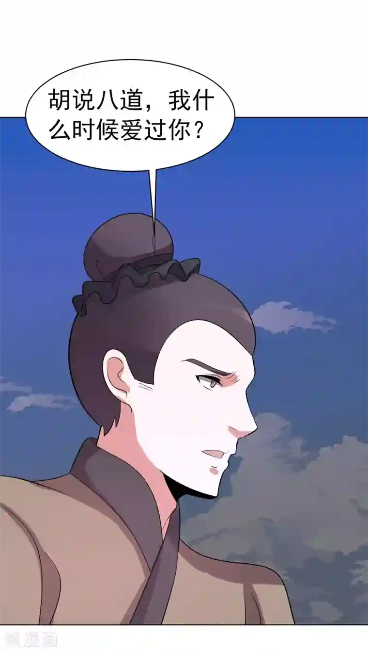 无尽的联盟第89话