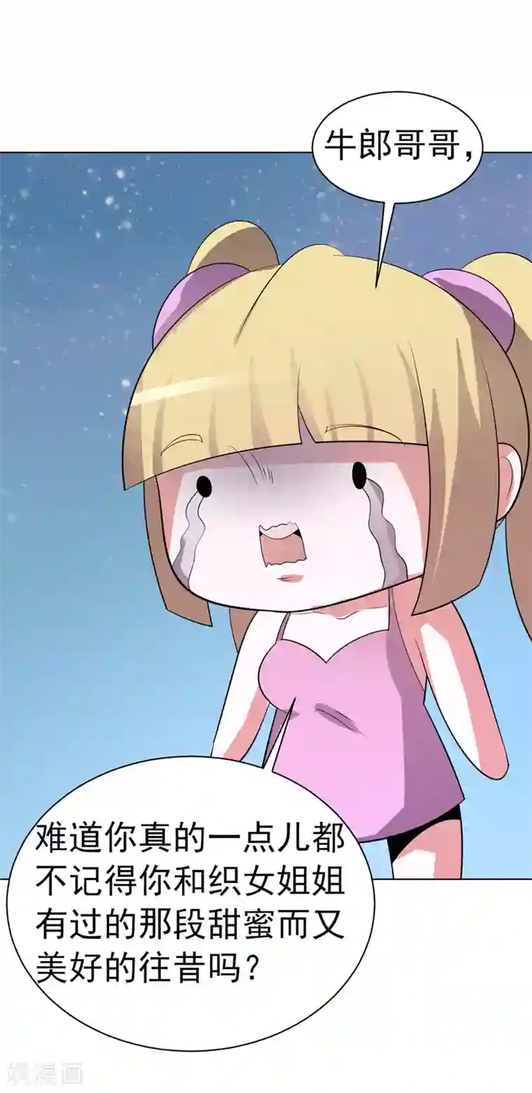 无尽的联盟第89话