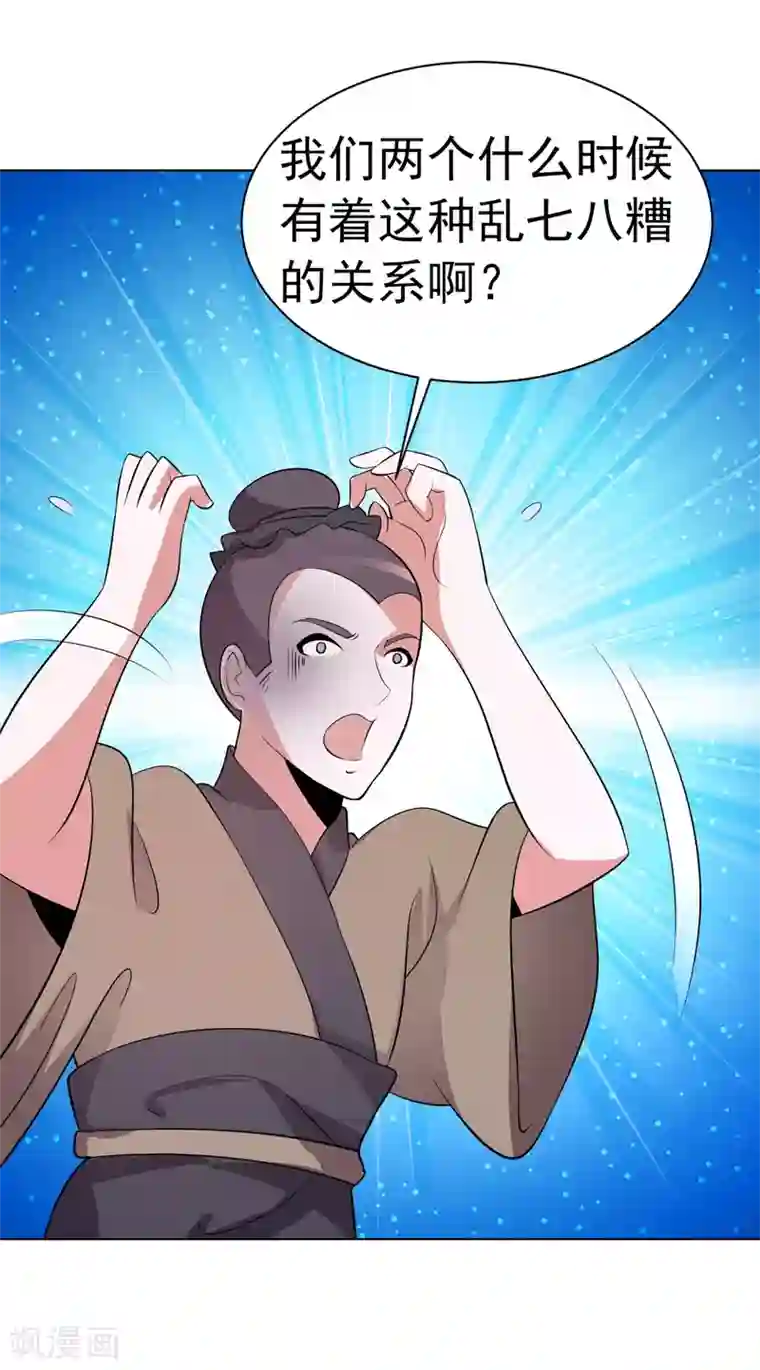无尽的联盟第89话