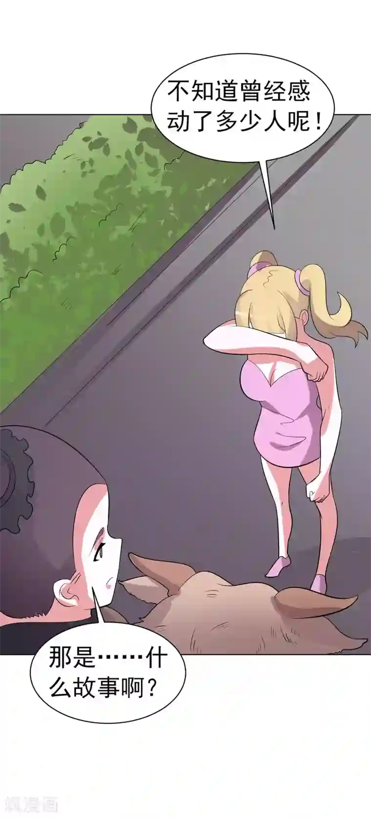 无尽的联盟第89话