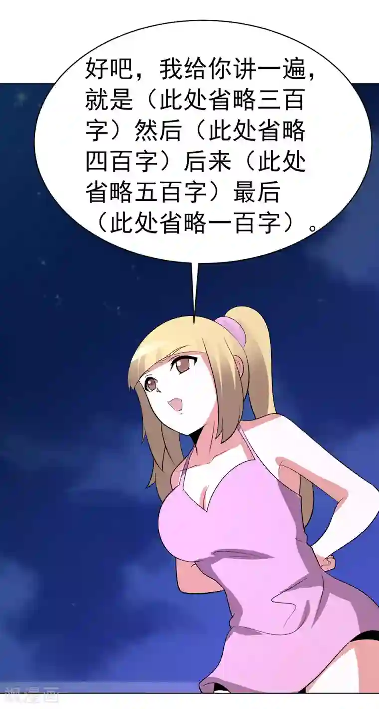 无尽的联盟第89话