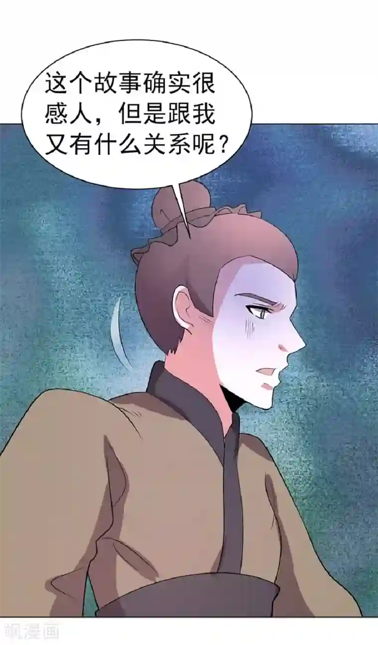 无尽的联盟第89话