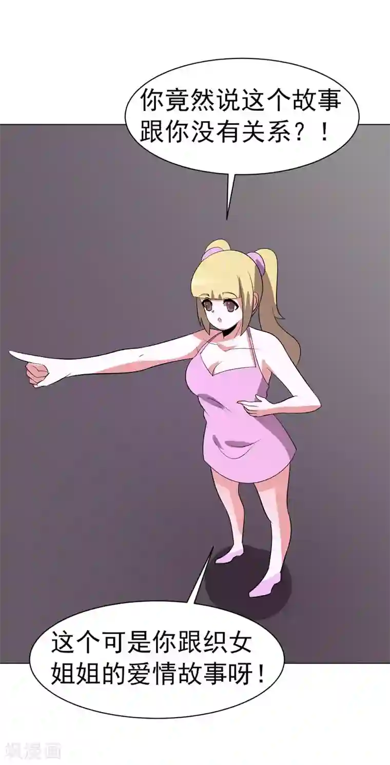 无尽的联盟第89话