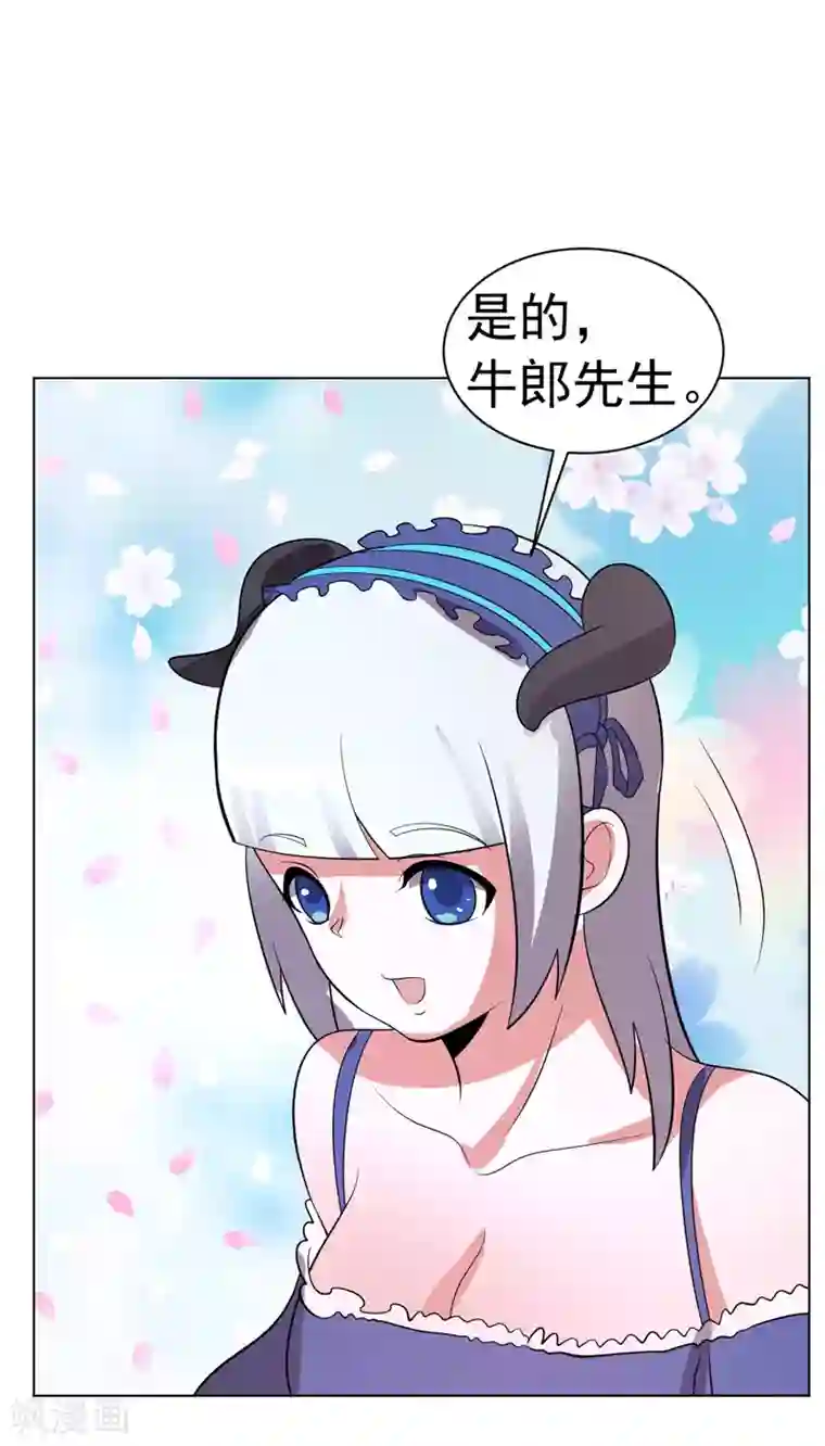 无尽的联盟第89话