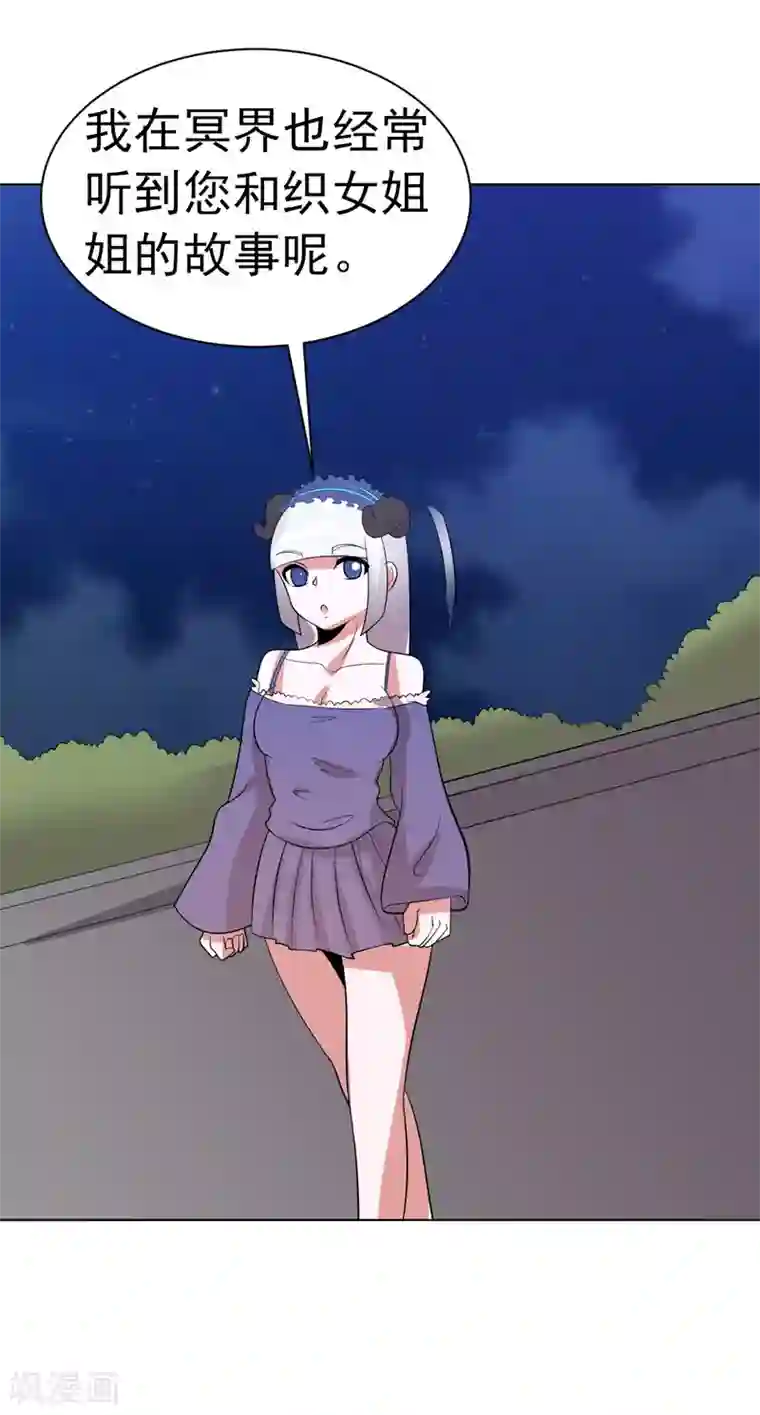 无尽的联盟第89话