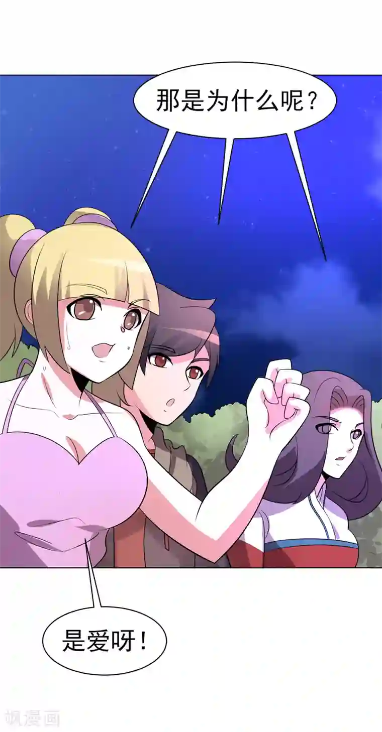 无尽的联盟第89话