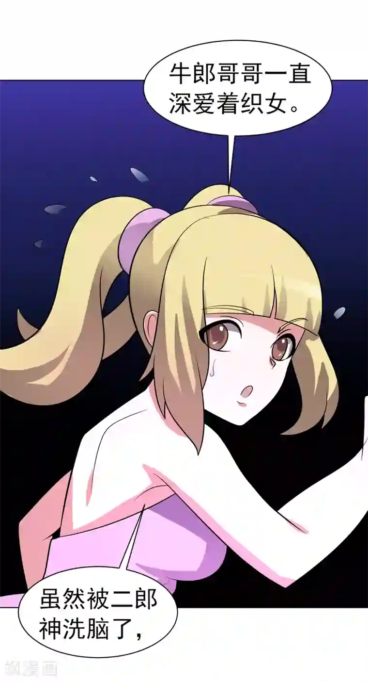 无尽的联盟第89话