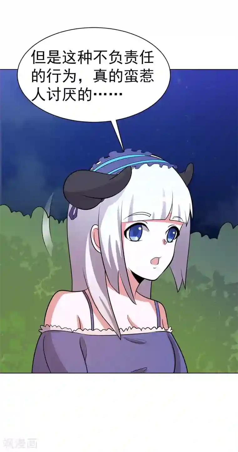 众神的女婿第90话