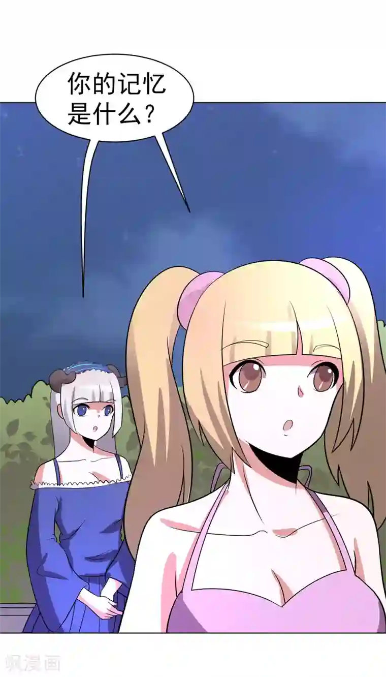 众神的女婿第90话