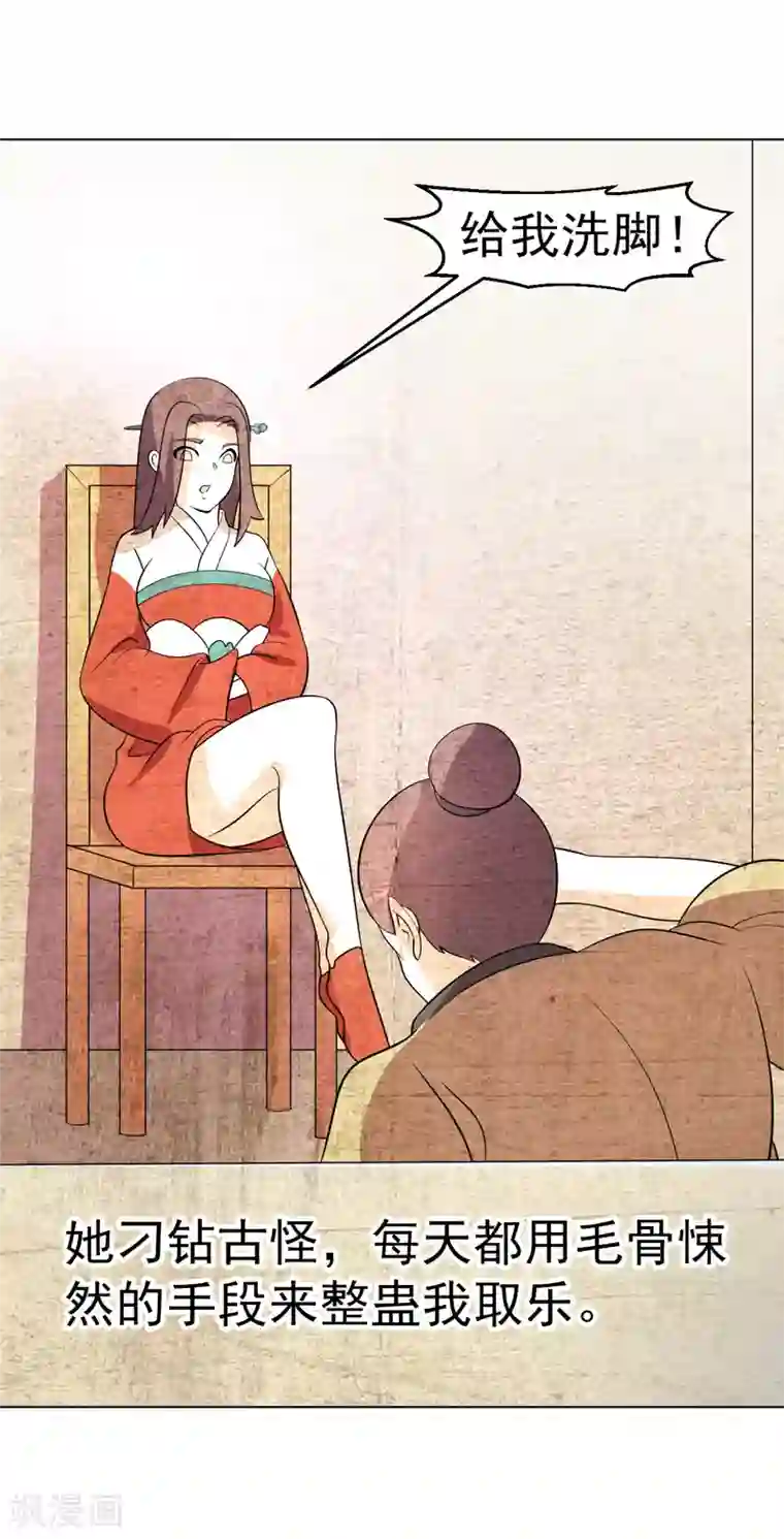 众神的女婿第90话