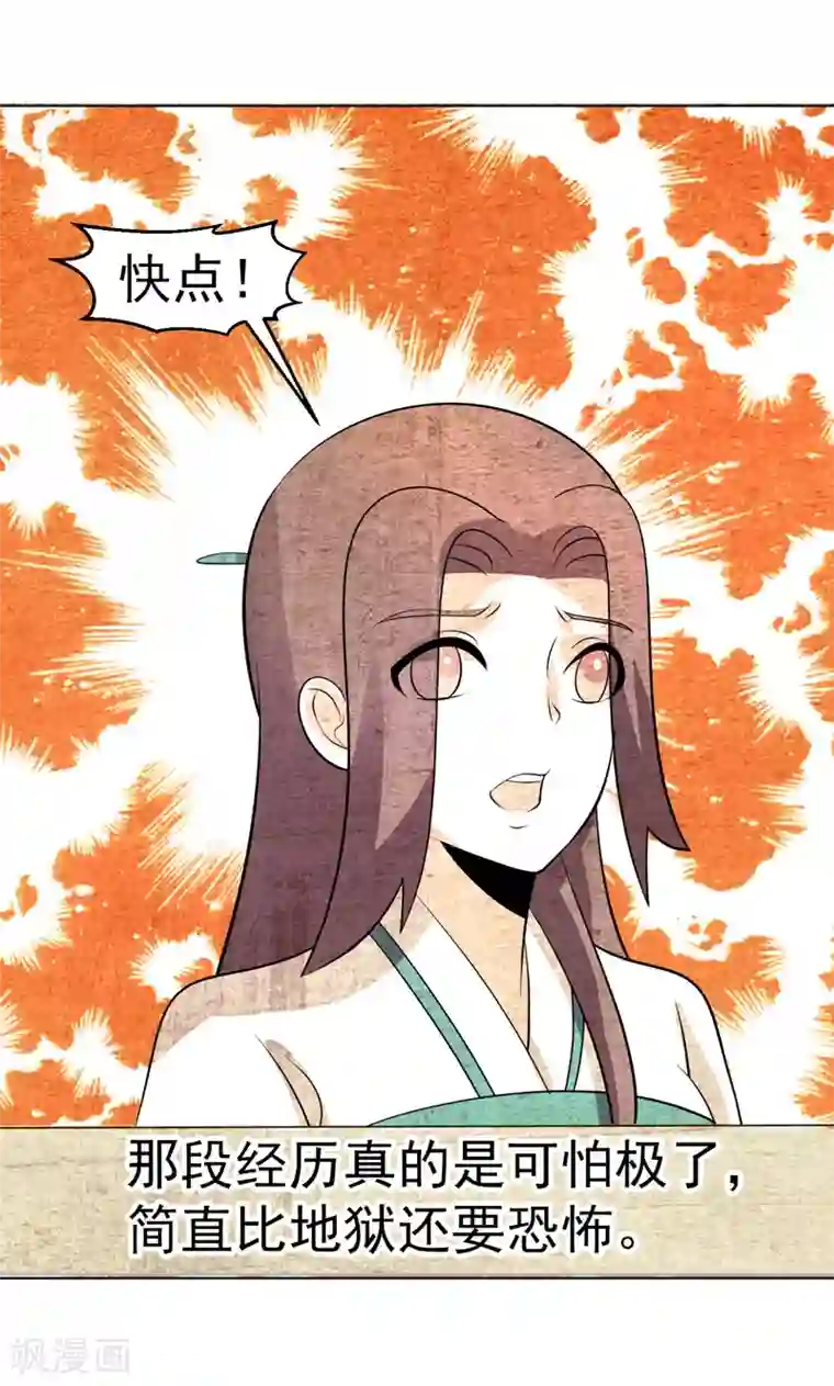 众神的女婿第90话