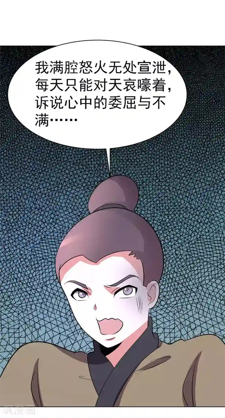 众神的女婿第90话