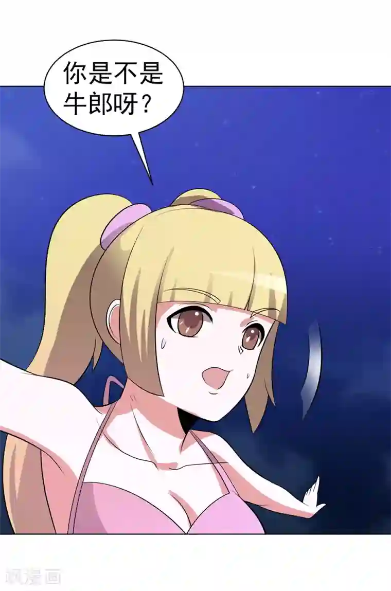 众神的女婿第90话