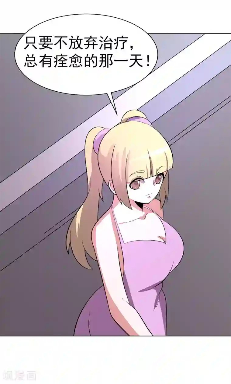 众神的女婿第90话