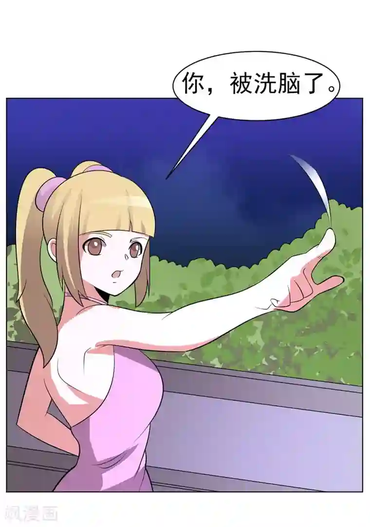 众神的女婿第90话