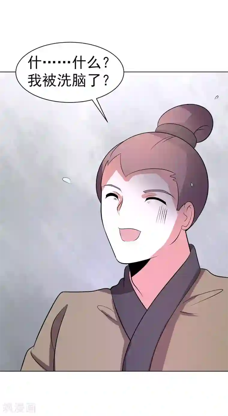 众神的女婿第90话