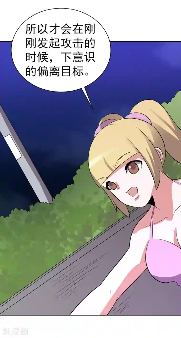 众神的女婿第90话