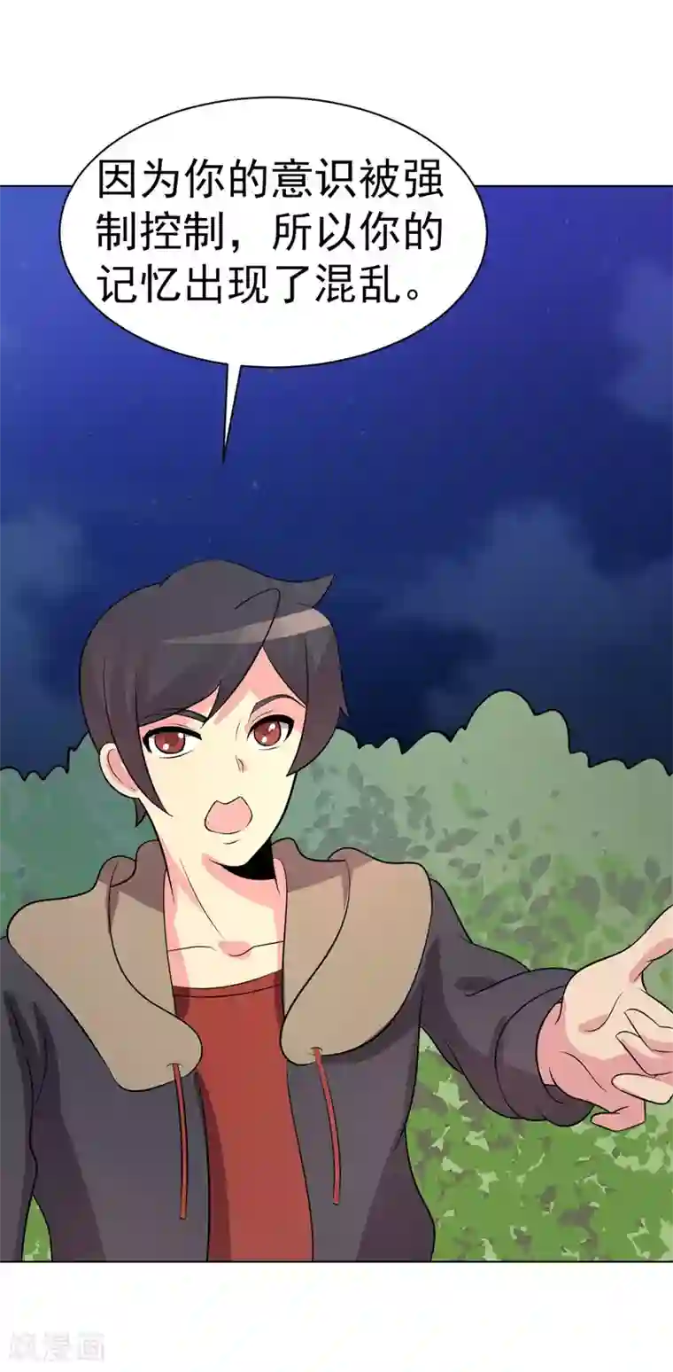 众神的女婿第90话